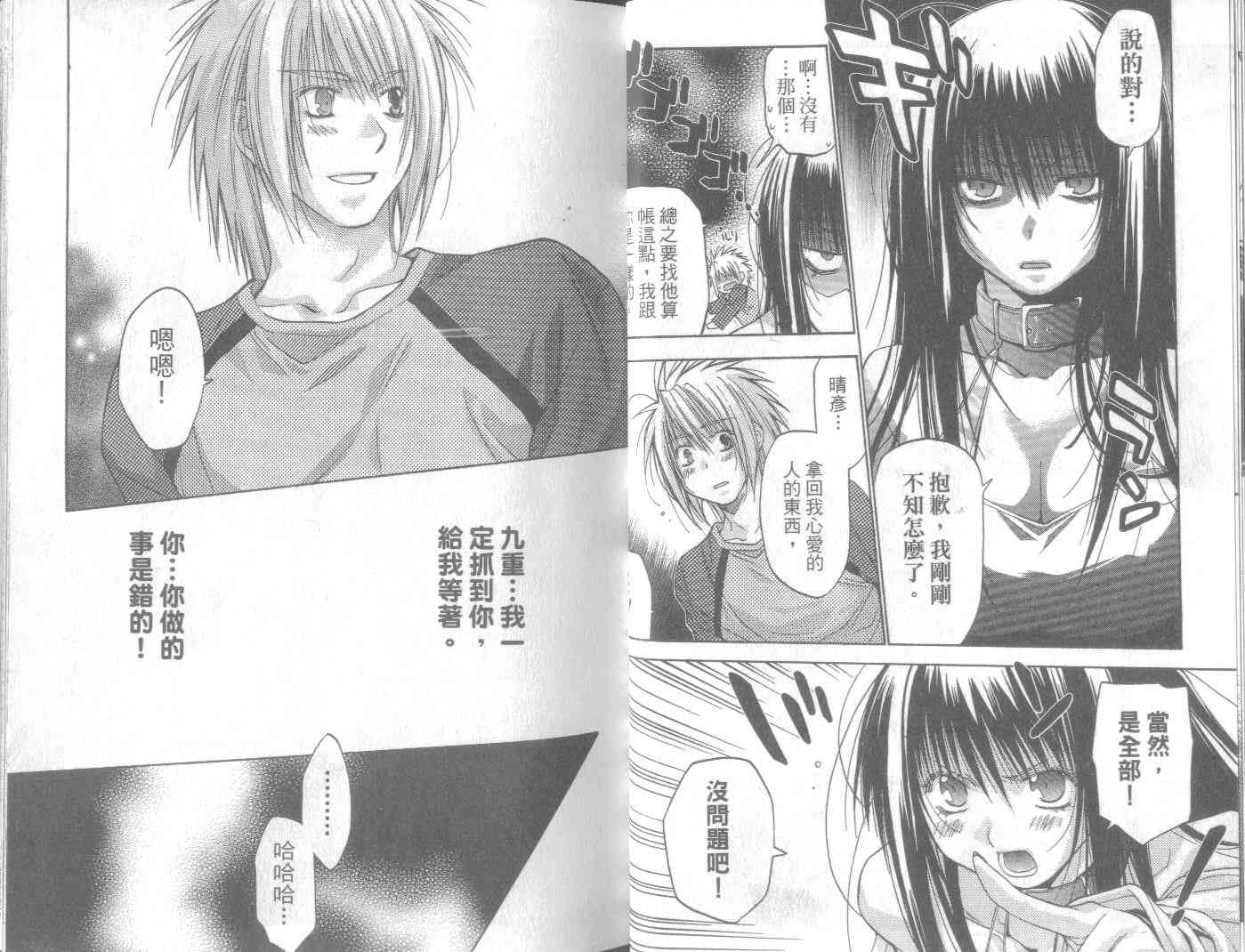 机工魔术士 - vol_11 - 第24张图