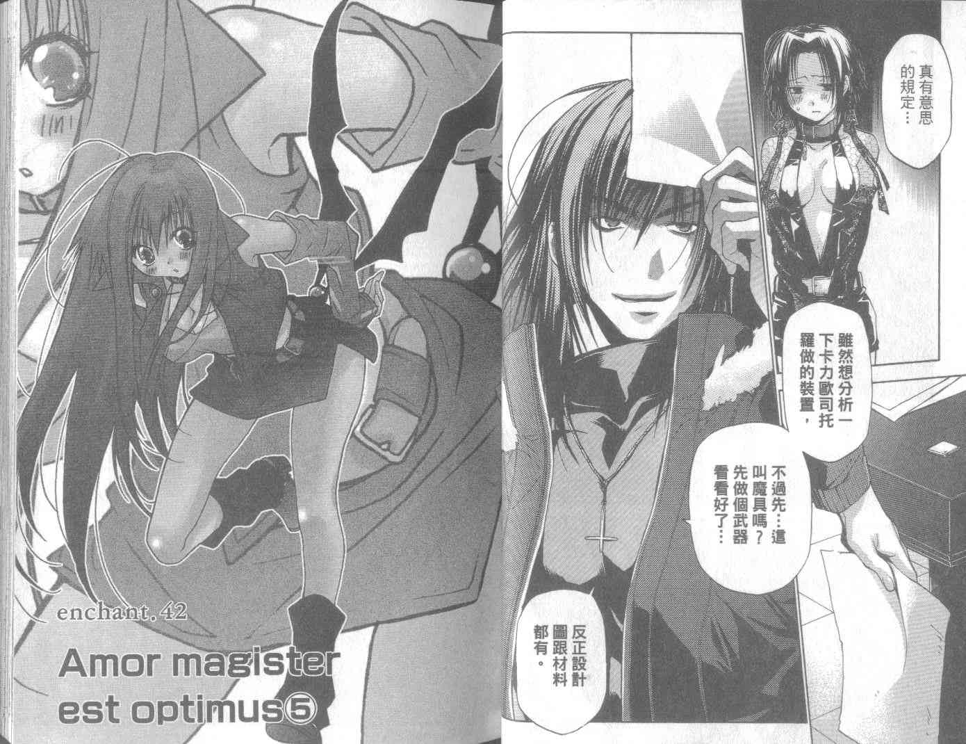 机工魔术士 - vol_11 - 第25张图