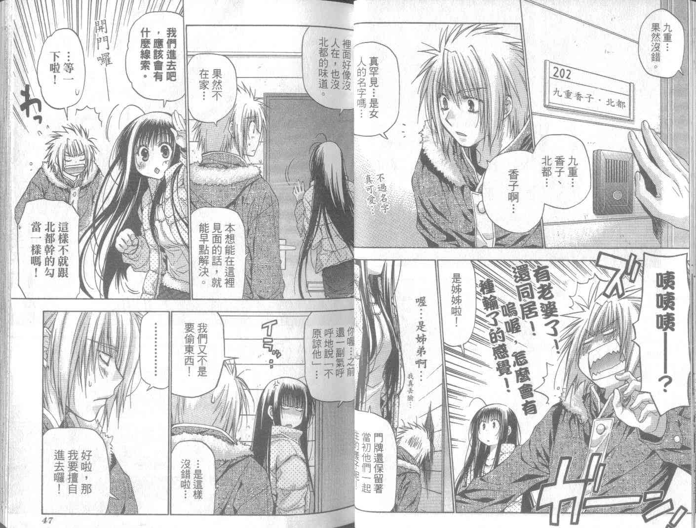 机工魔术士 - vol_11 - 第27张图