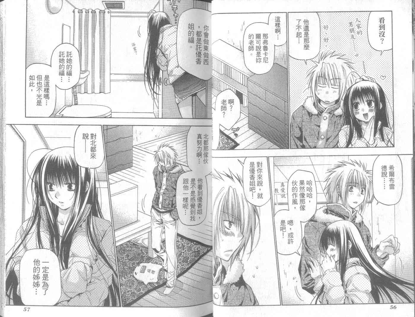 机工魔术士 - vol_11 - 第32张图