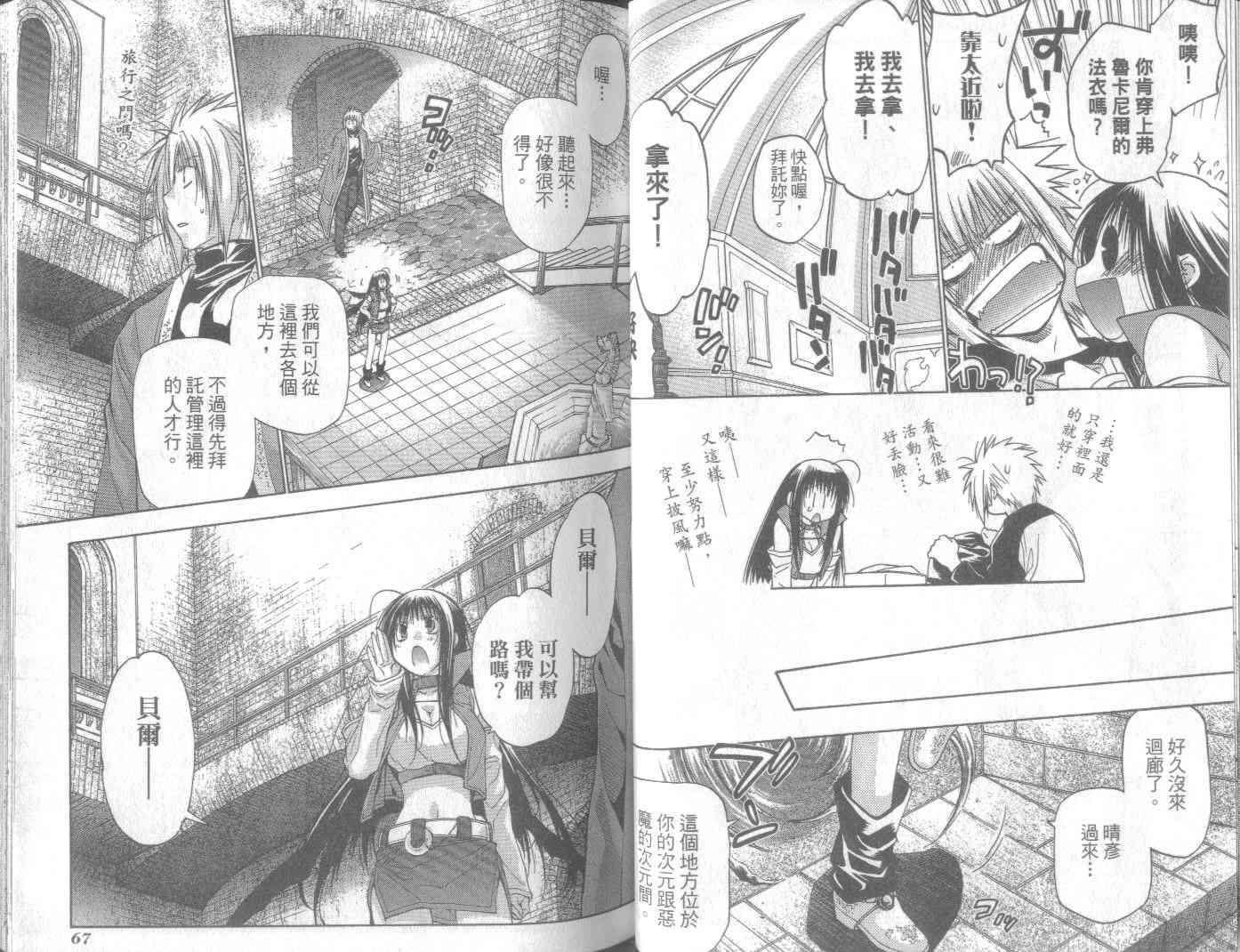 机工魔术士 - vol_11 - 第37张图