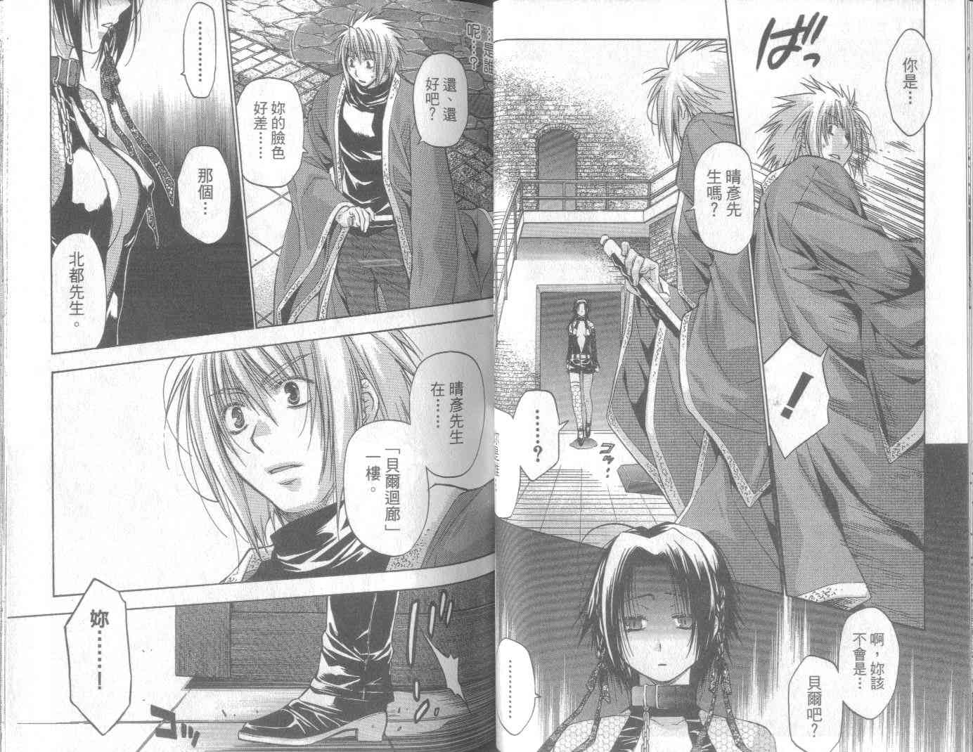 机工魔术士 - vol_11 - 第39张图