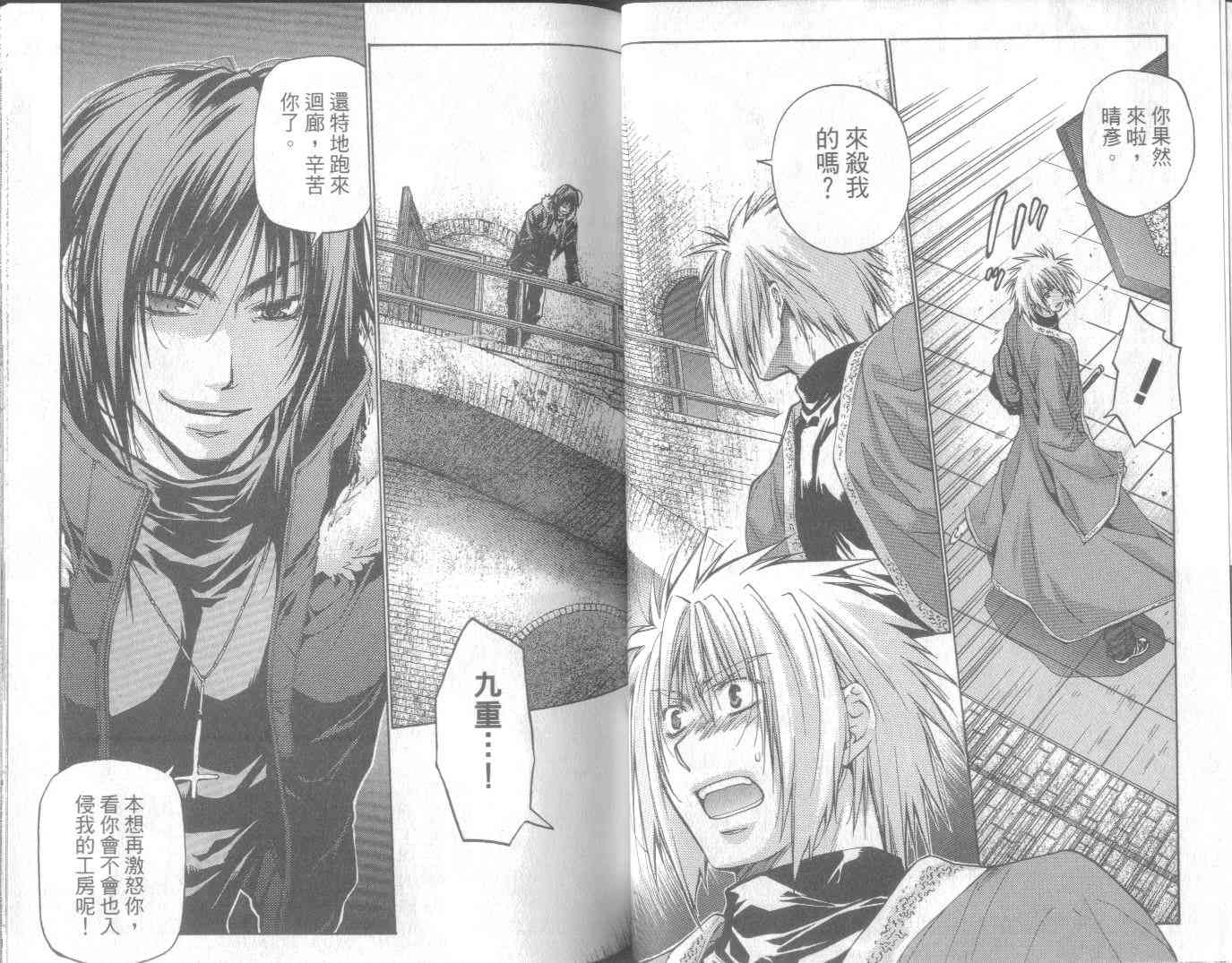 机工魔术士 - vol_11 - 第40张图