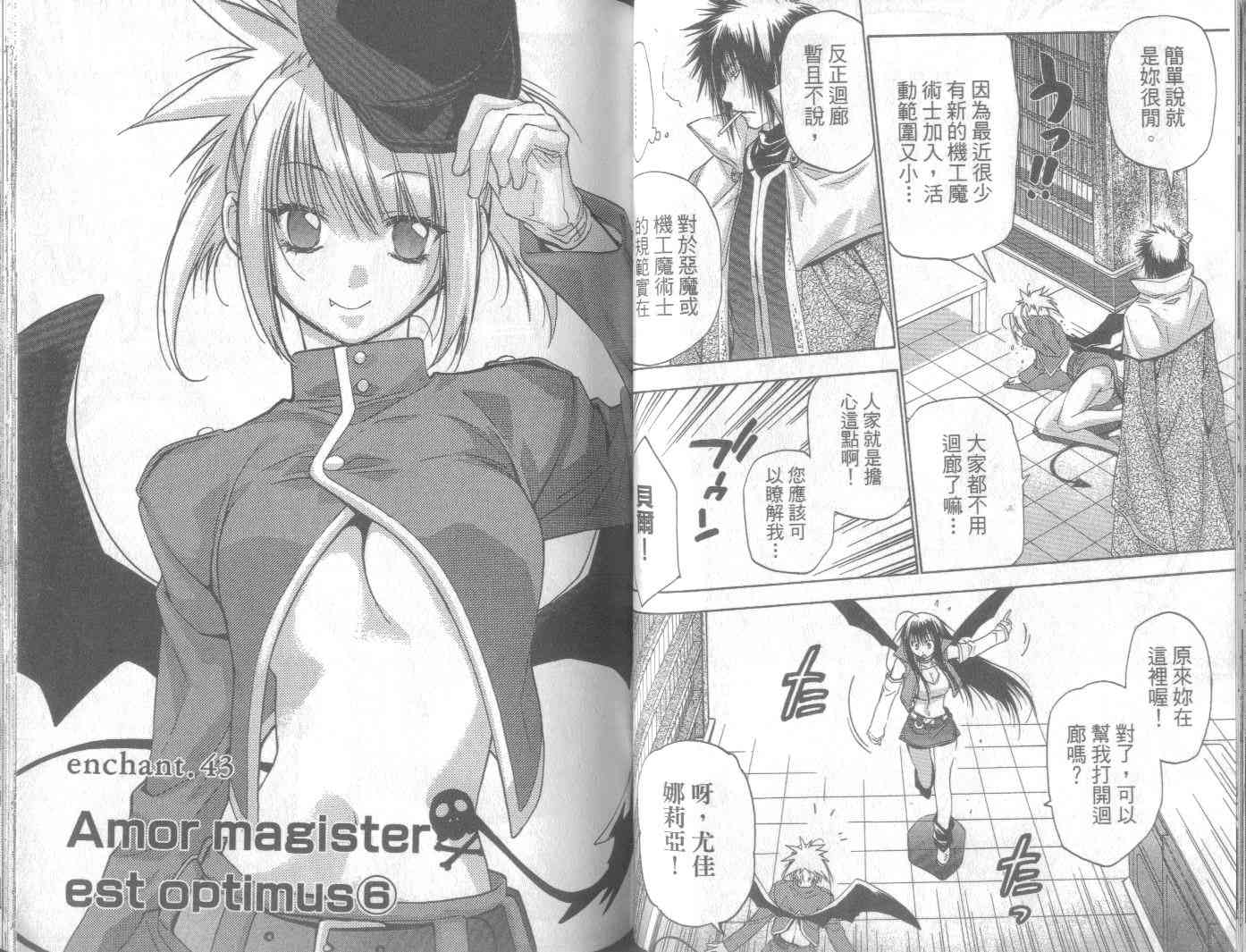 机工魔术士 - vol_11 - 第47张图