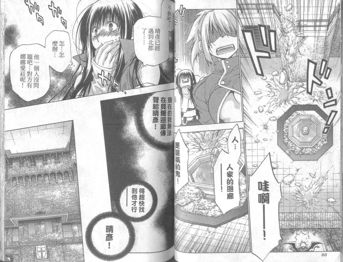 机工魔术士 - vol_11 - 第48张图