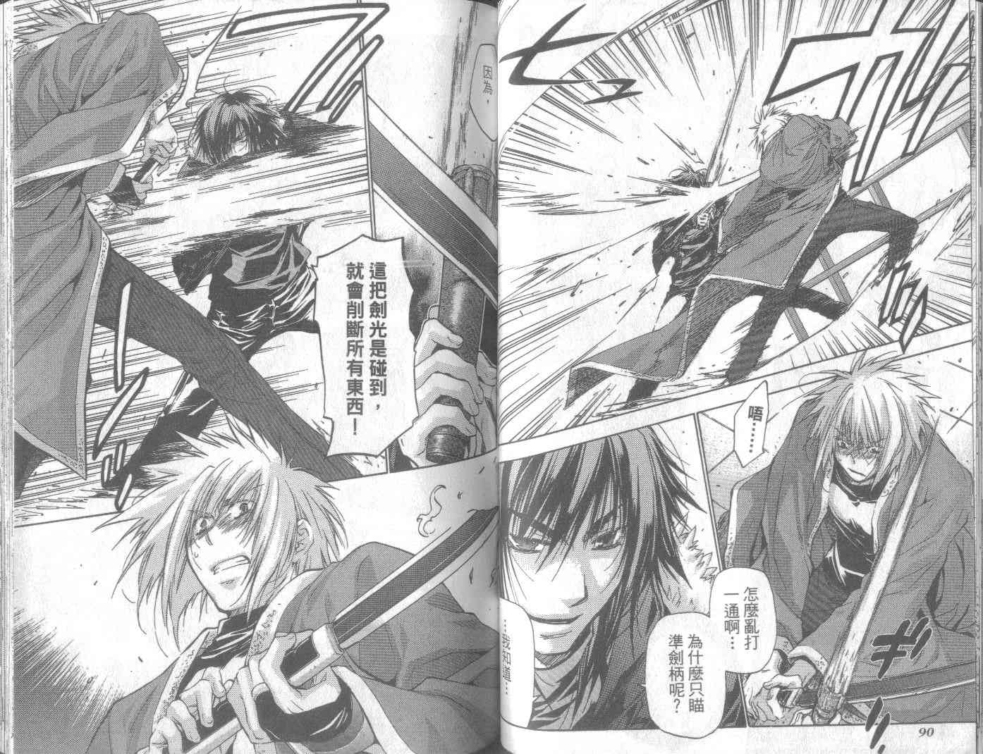 机工魔术士 - vol_11 - 第49张图