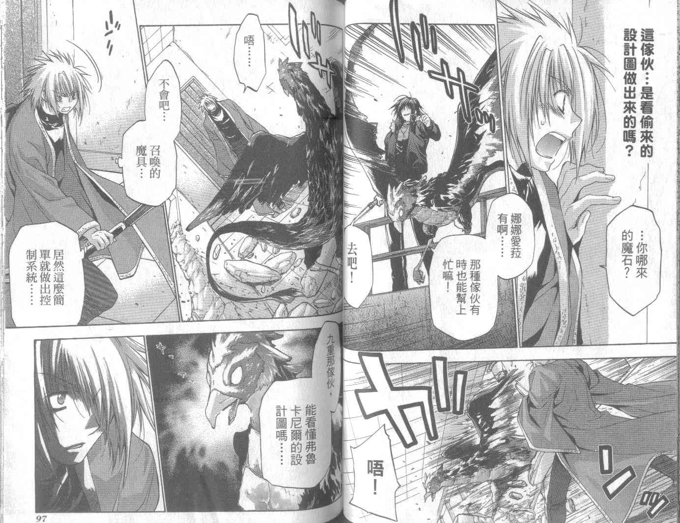 机工魔术士 - vol_11 - 第52张图