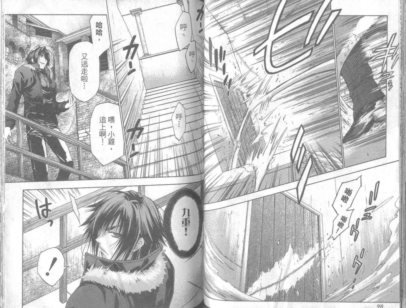 机工魔术士 - vol_11 - 第53张图