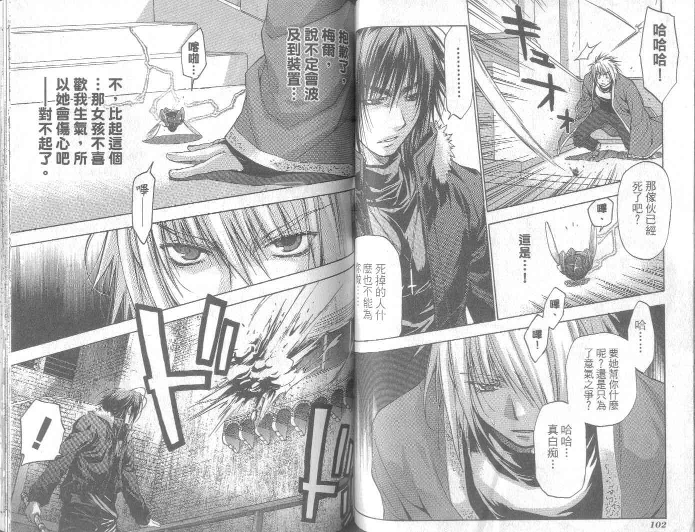 机工魔术士 - vol_11 - 第55张图