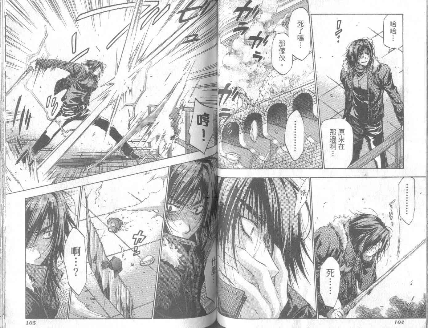 机工魔术士 - vol_11 - 第56张图