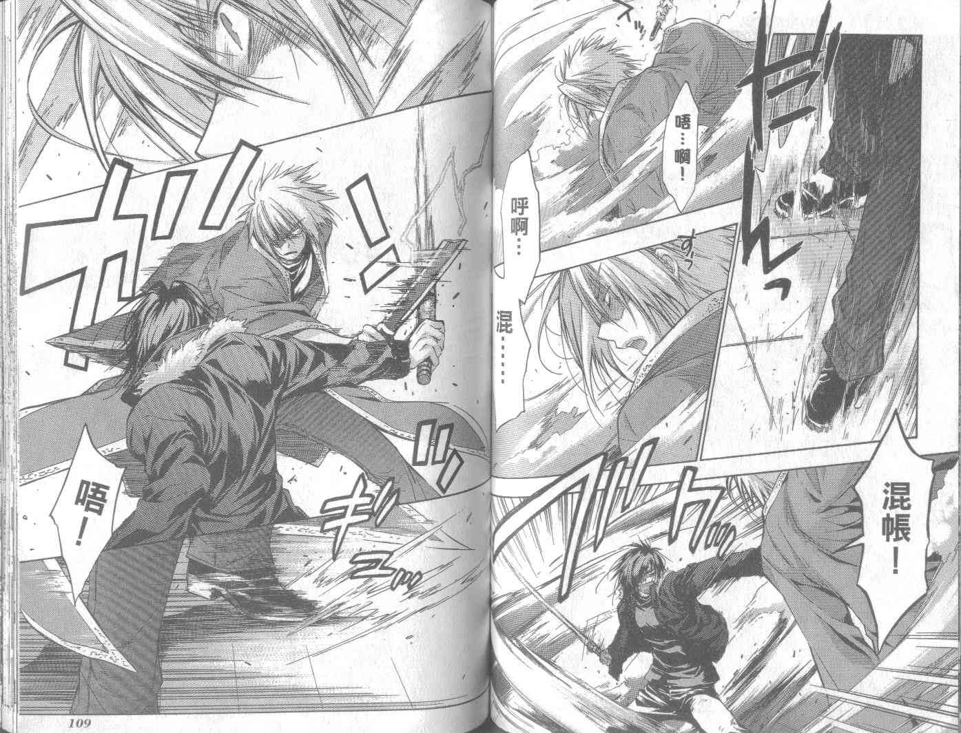 机工魔术士 - vol_11 - 第58张图