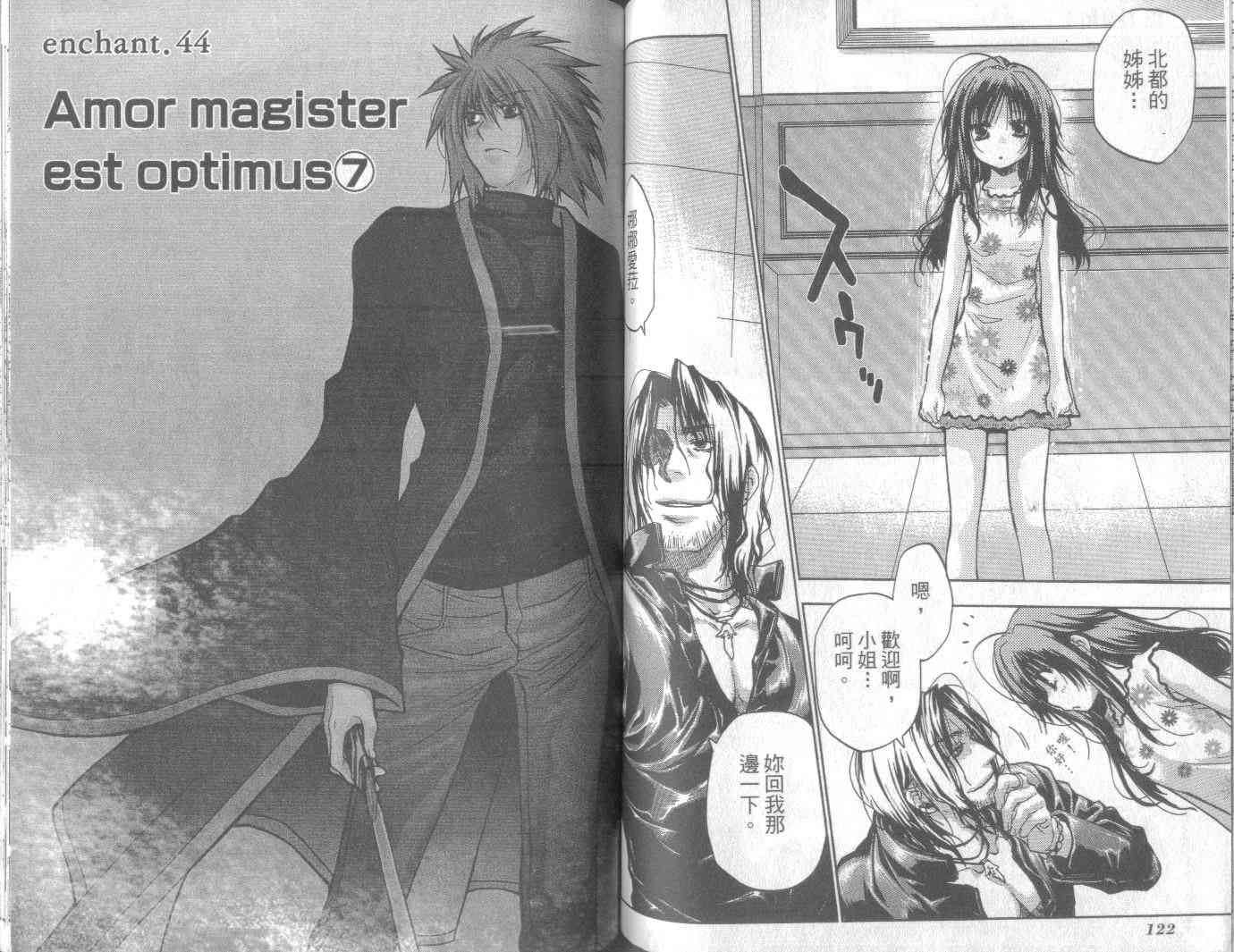 机工魔术士 - vol_11 - 第65张图