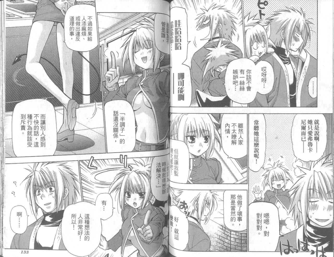 机工魔术士 - vol_11 - 第70张图