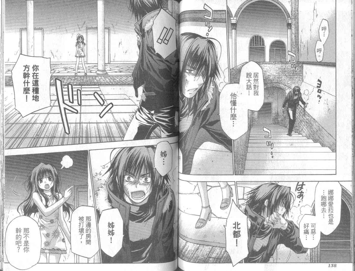 机工魔术士 - vol_11 - 第73张图