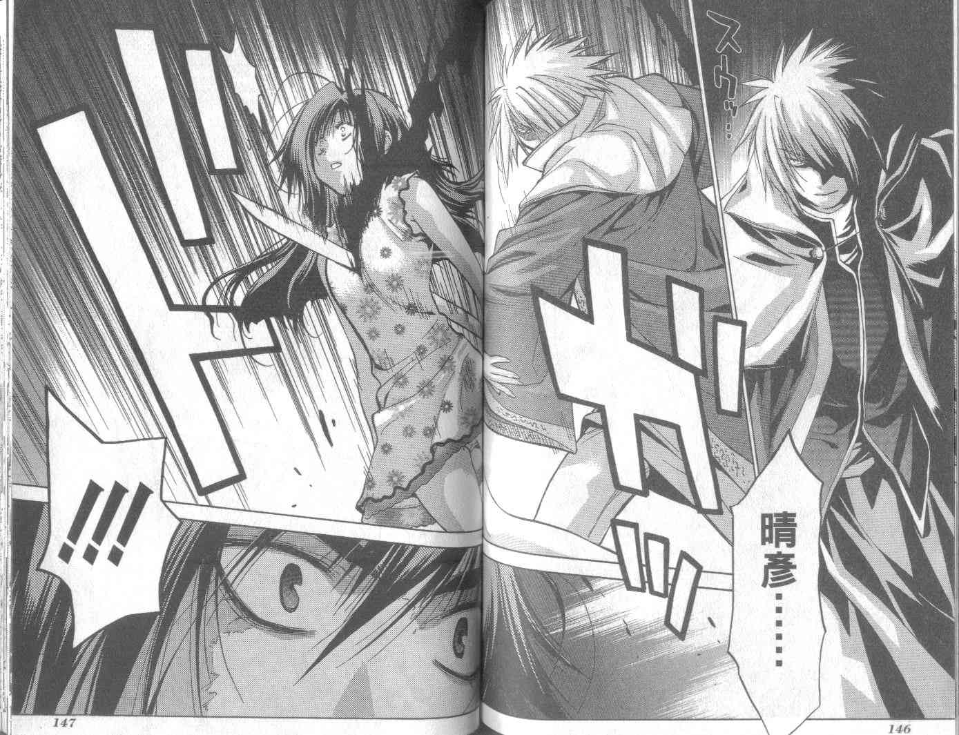 机工魔术士 - vol_11 - 第77张图