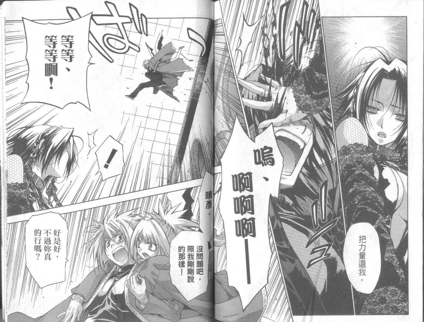 机工魔术士 - vol_11 - 第86张图