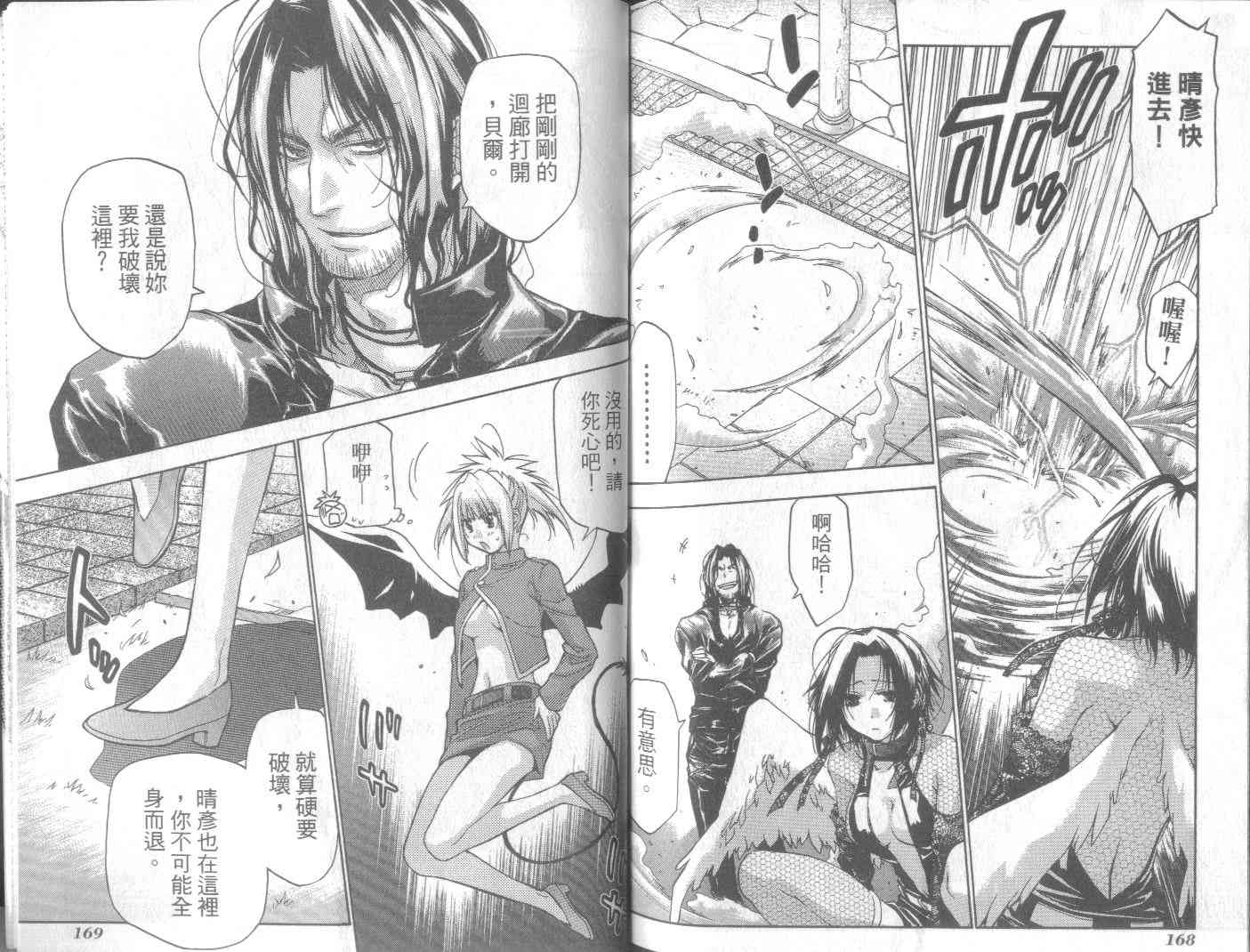 机工魔术士 - vol_11 - 第88张图