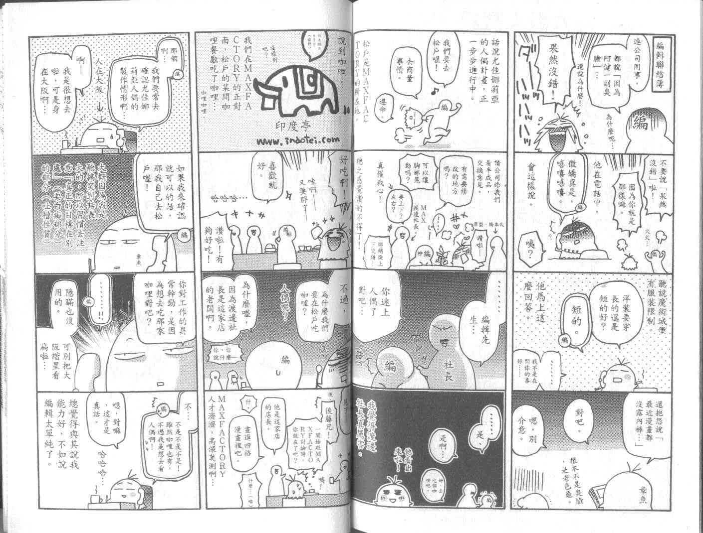 机工魔术士 - vol_11 - 第90张图