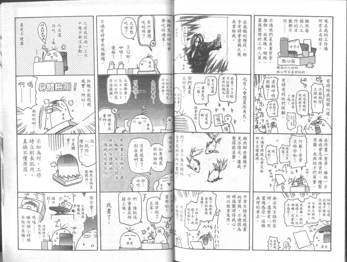机工魔术士 - vol_11 - 第91张图
