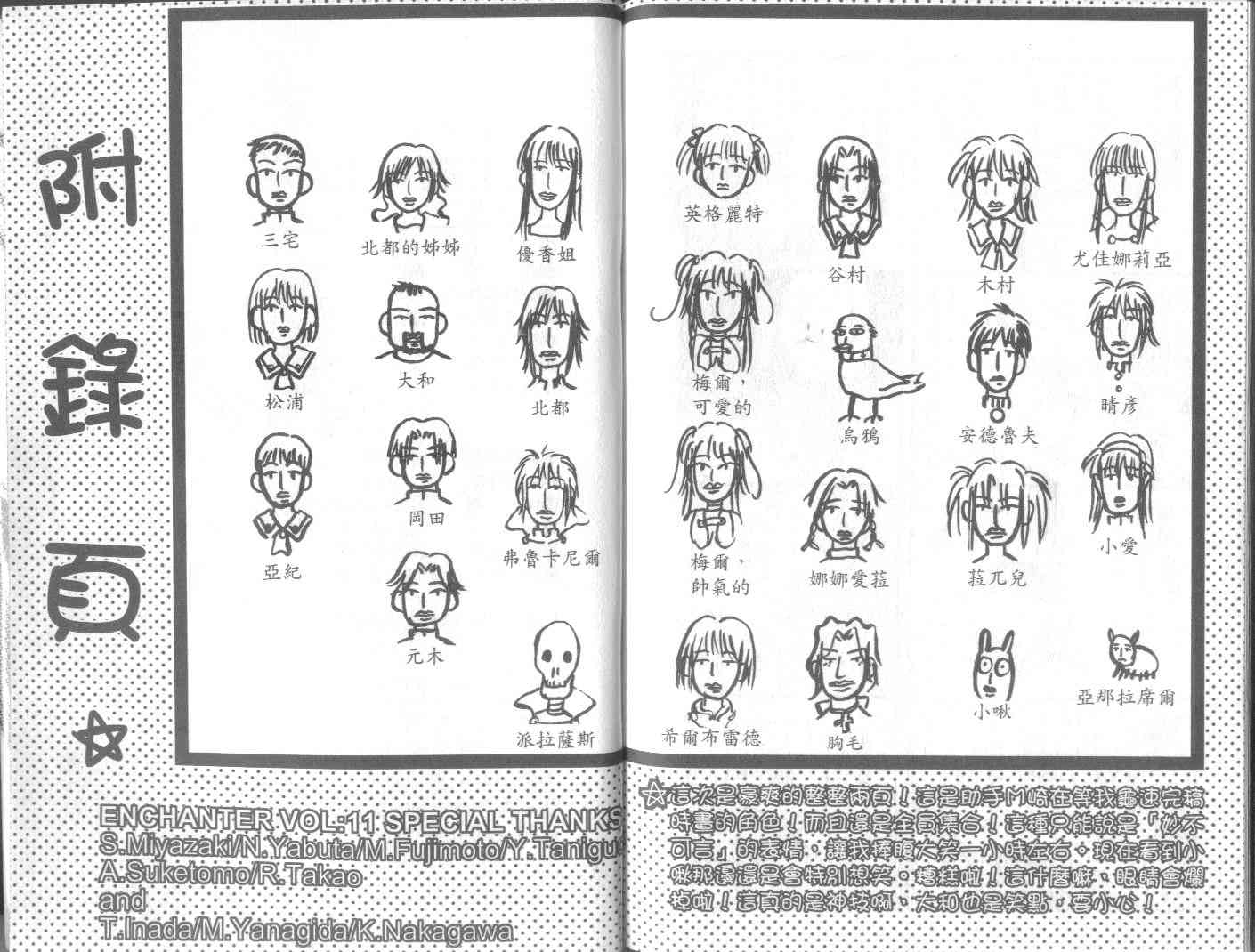 机工魔术士 - vol_11 - 第92张图