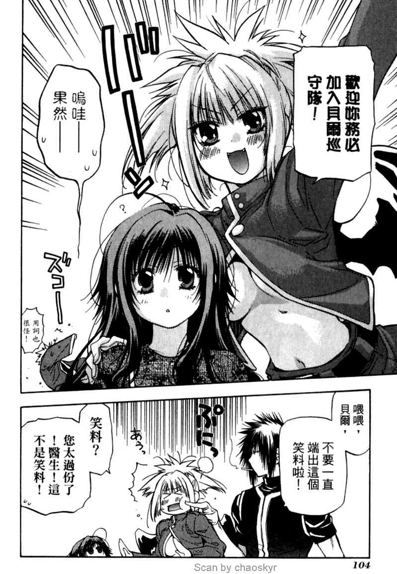 机工魔术士 - vol_12 - 第103张图