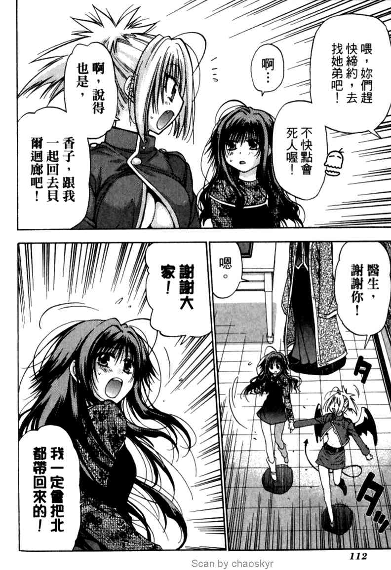 机工魔术士 - vol_12 - 第111张图