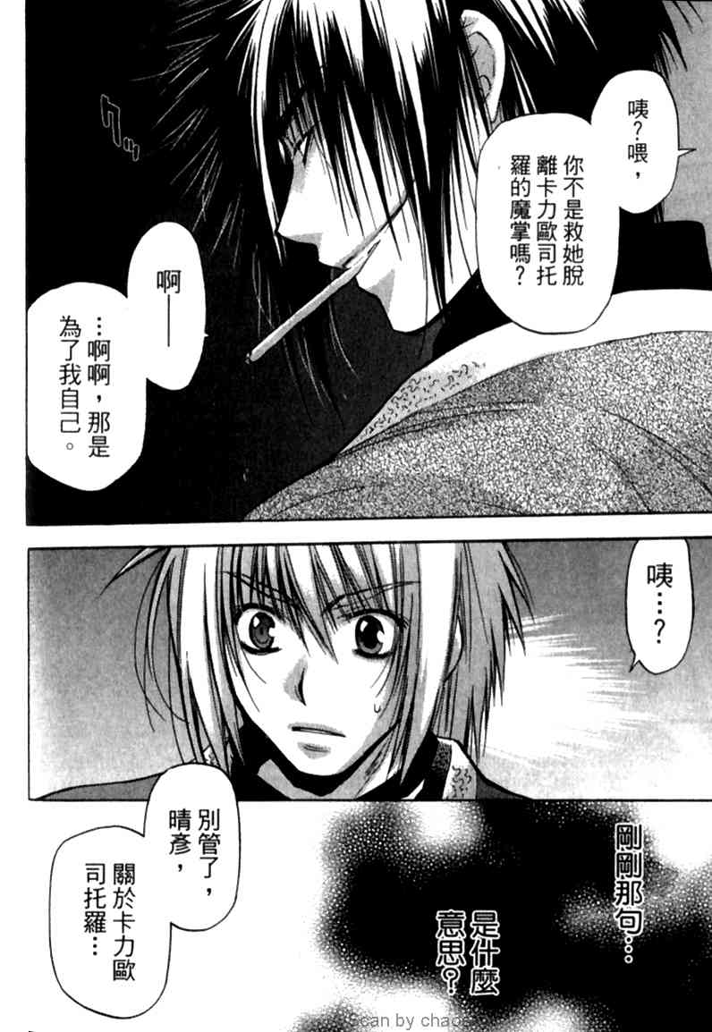 机工魔术士 - vol_12 - 第113张图