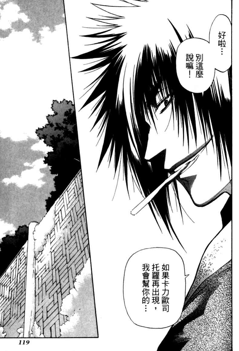 机工魔术士 - vol_12 - 第118张图