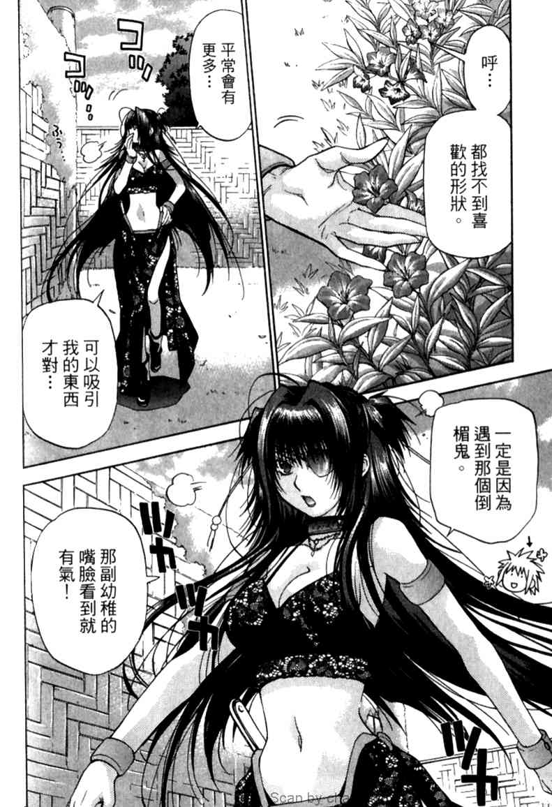 机工魔术士 - vol_12 - 第119张图