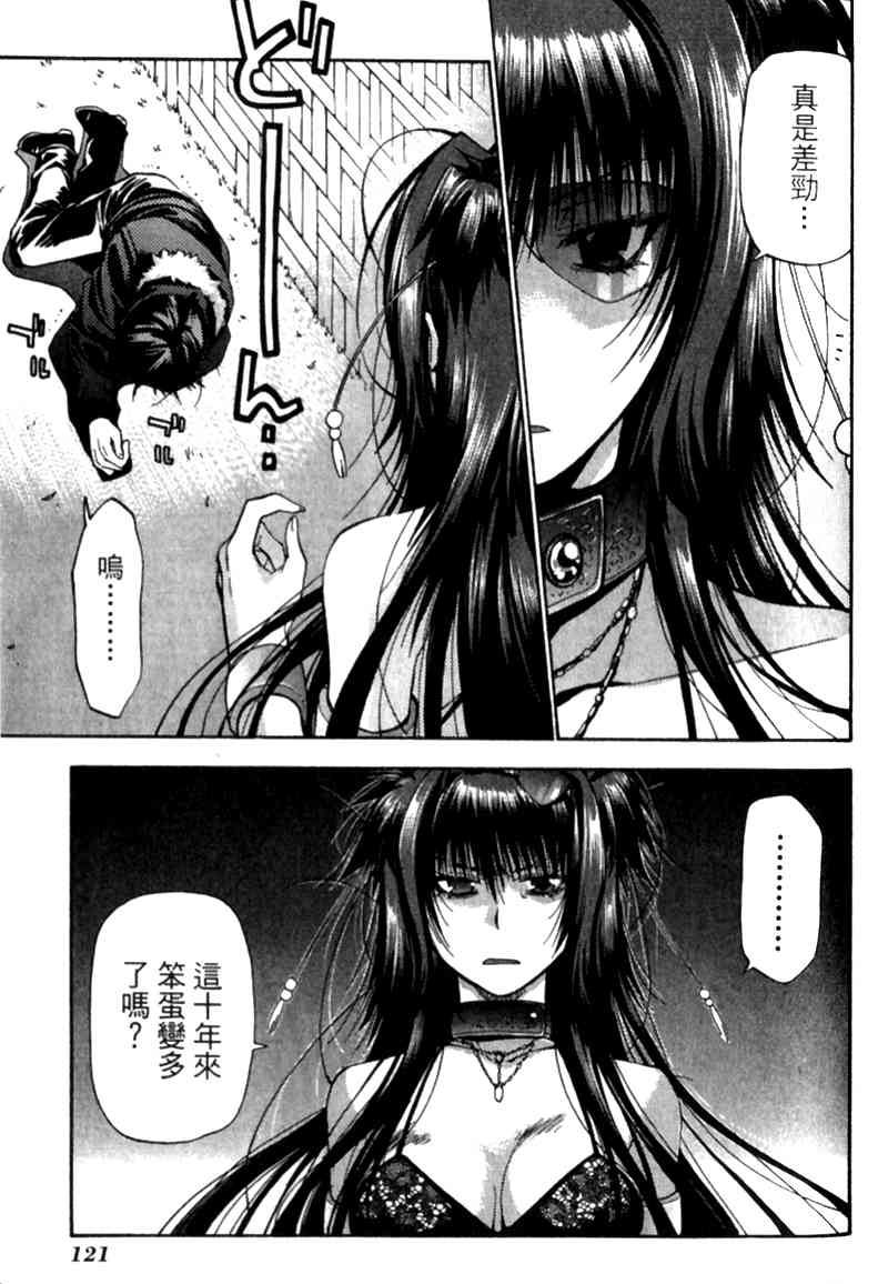 机工魔术士 - vol_12 - 第120张图