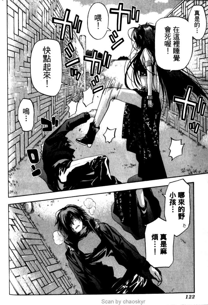 机工魔术士 - vol_12 - 第121张图