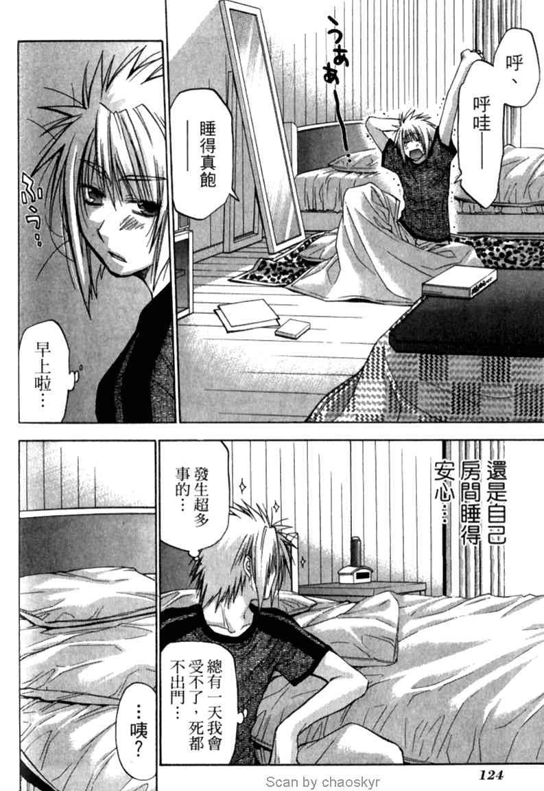 机工魔术士 - vol_12 - 第123张图