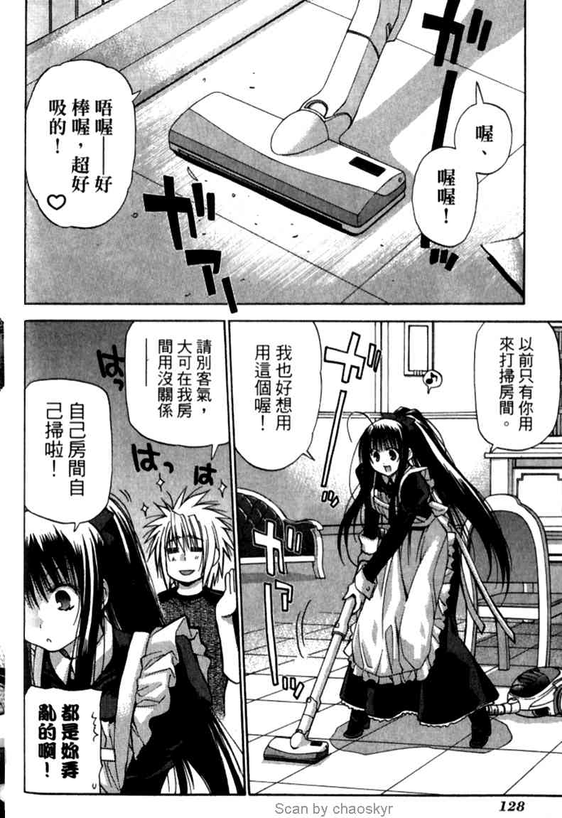 机工魔术士 - vol_12 - 第127张图