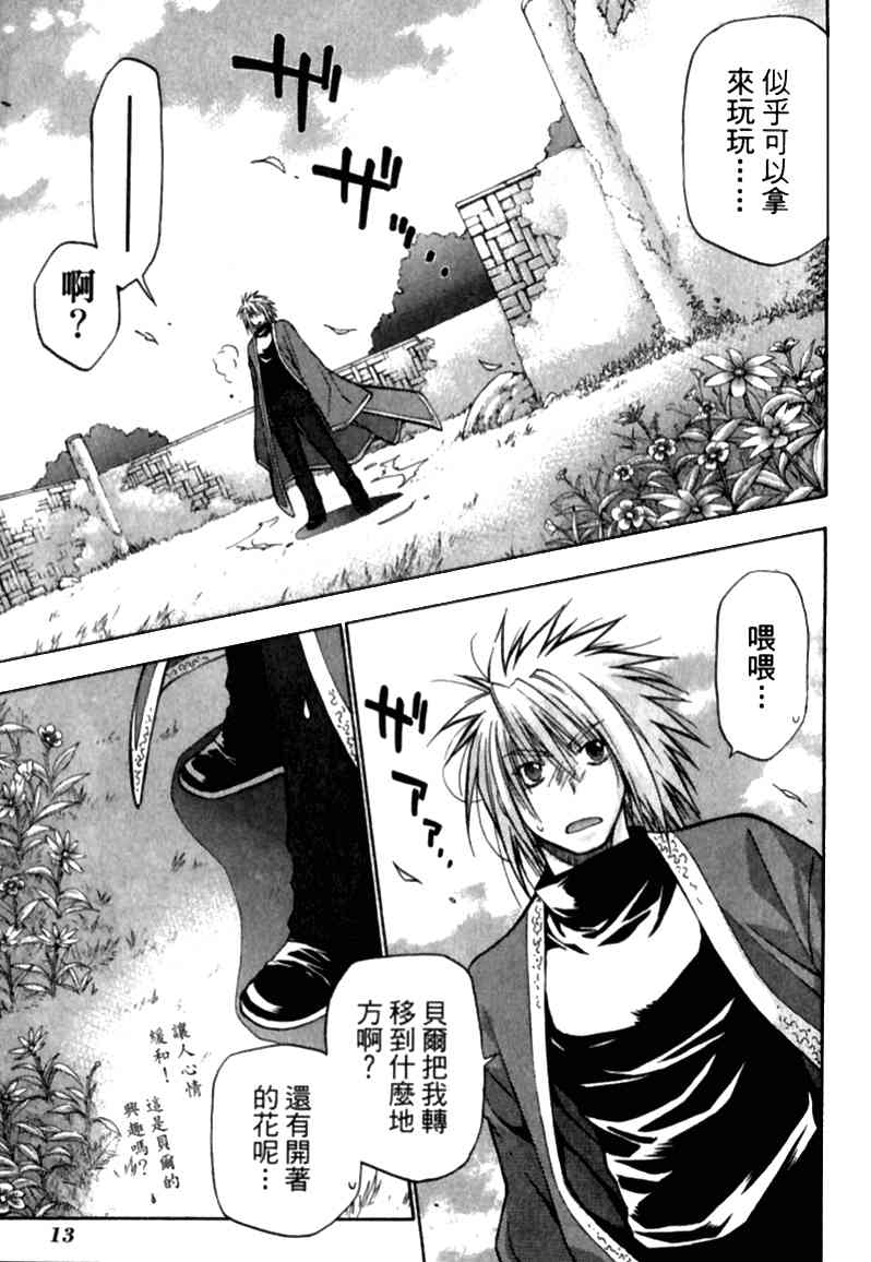 机工魔术士 - vol_12 - 第12张图