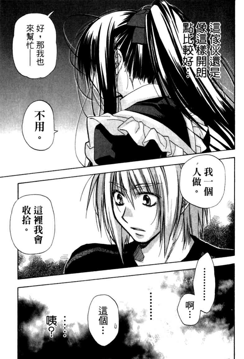 机工魔术士 - vol_12 - 第130张图