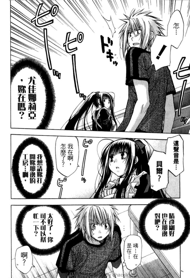 机工魔术士 - vol_12 - 第131张图