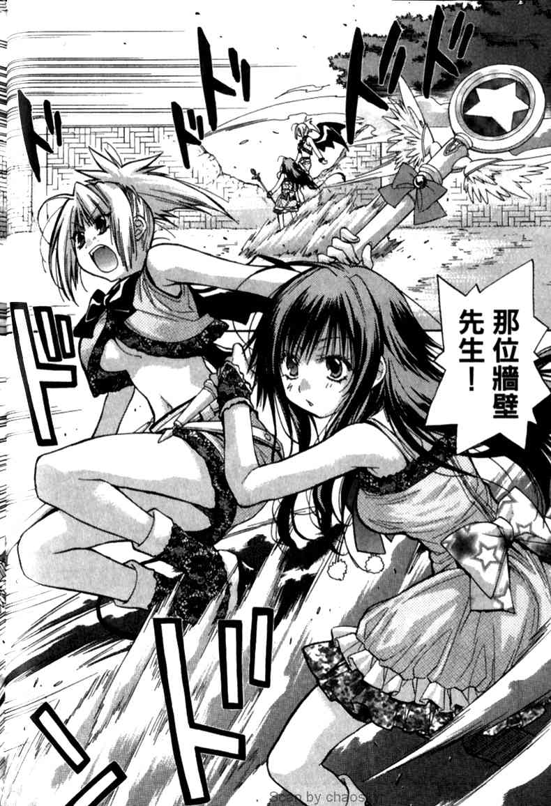 机工魔术士 - vol_12 - 第135张图