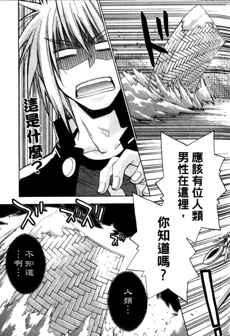 机工魔术士 - vol_12 - 第136张图