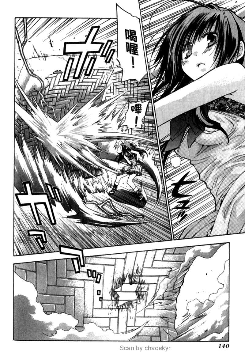 机工魔术士 - vol_12 - 第139张图