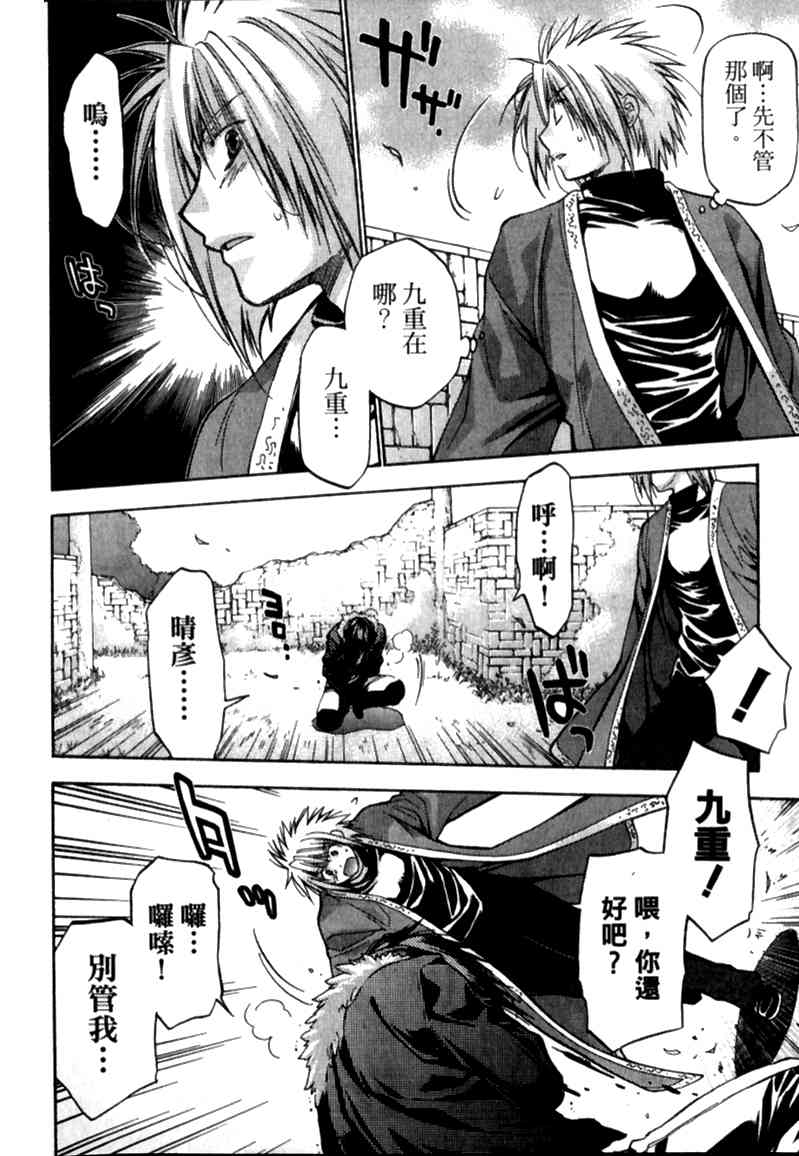 机工魔术士 - vol_12 - 第13张图