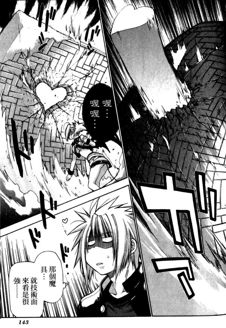 机工魔术士 - vol_12 - 第142张图