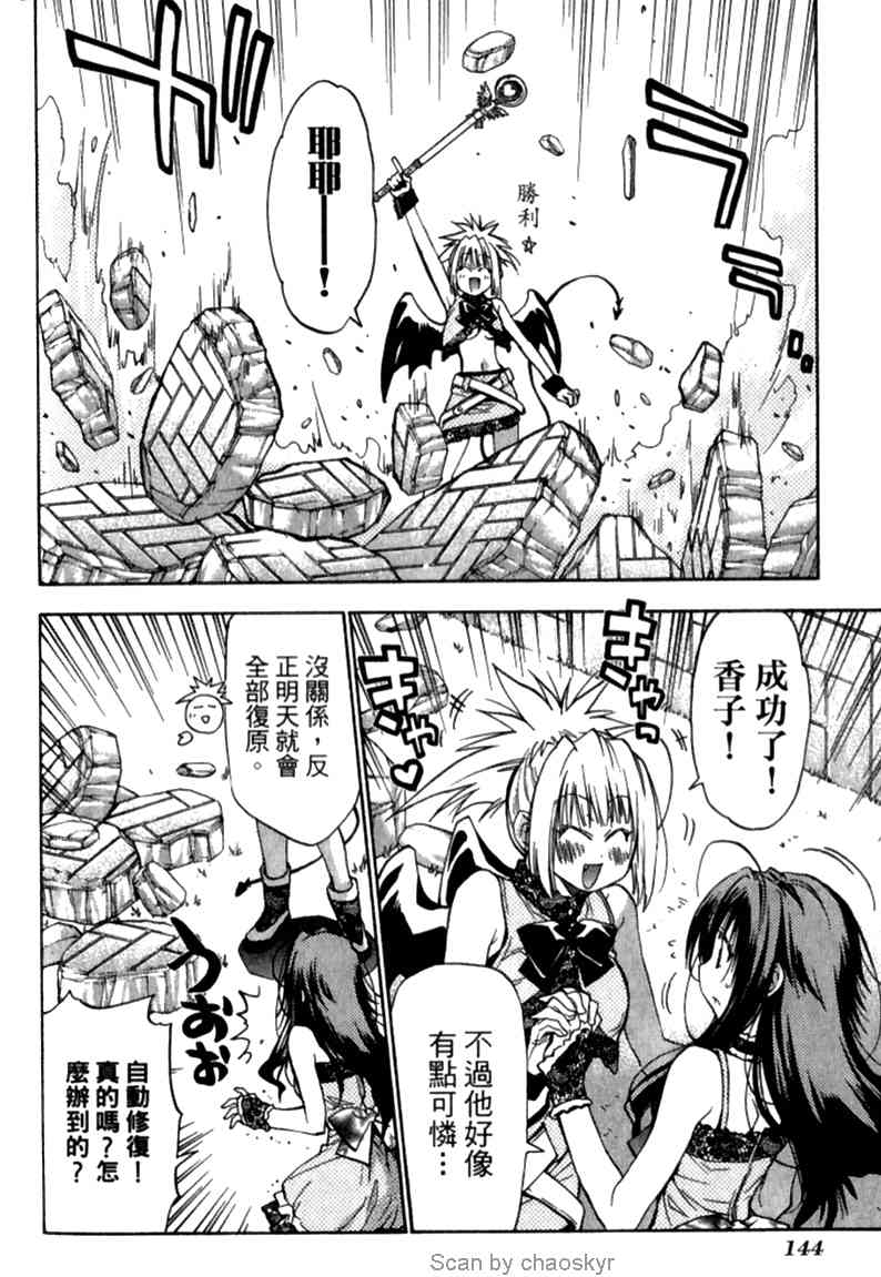 机工魔术士 - vol_12 - 第143张图