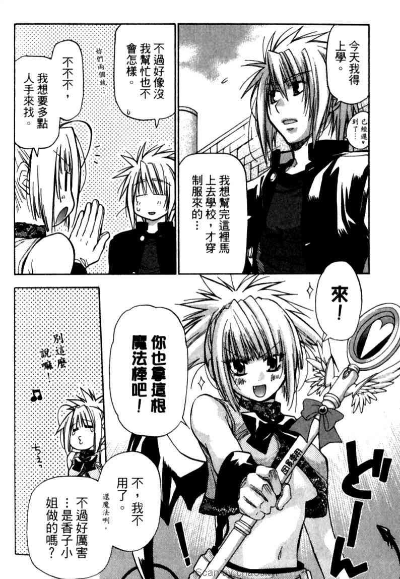 机工魔术士 - vol_12 - 第145张图