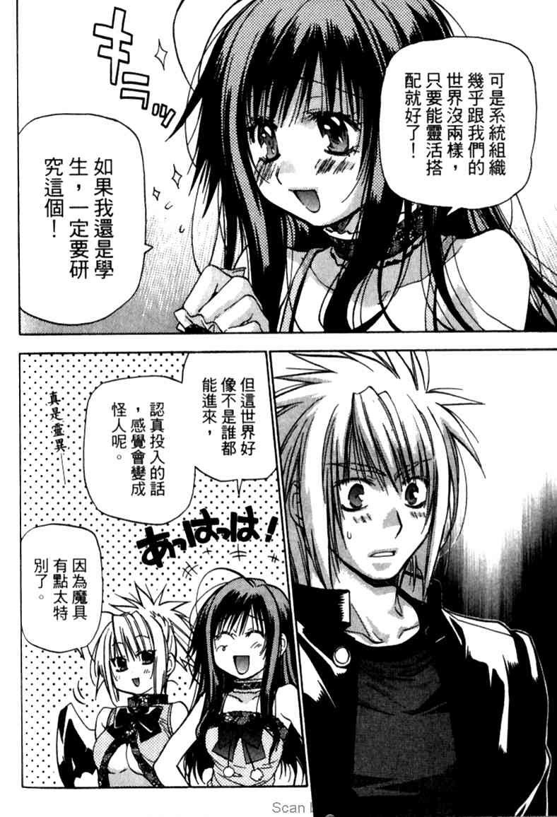 机工魔术士 - vol_12 - 第147张图