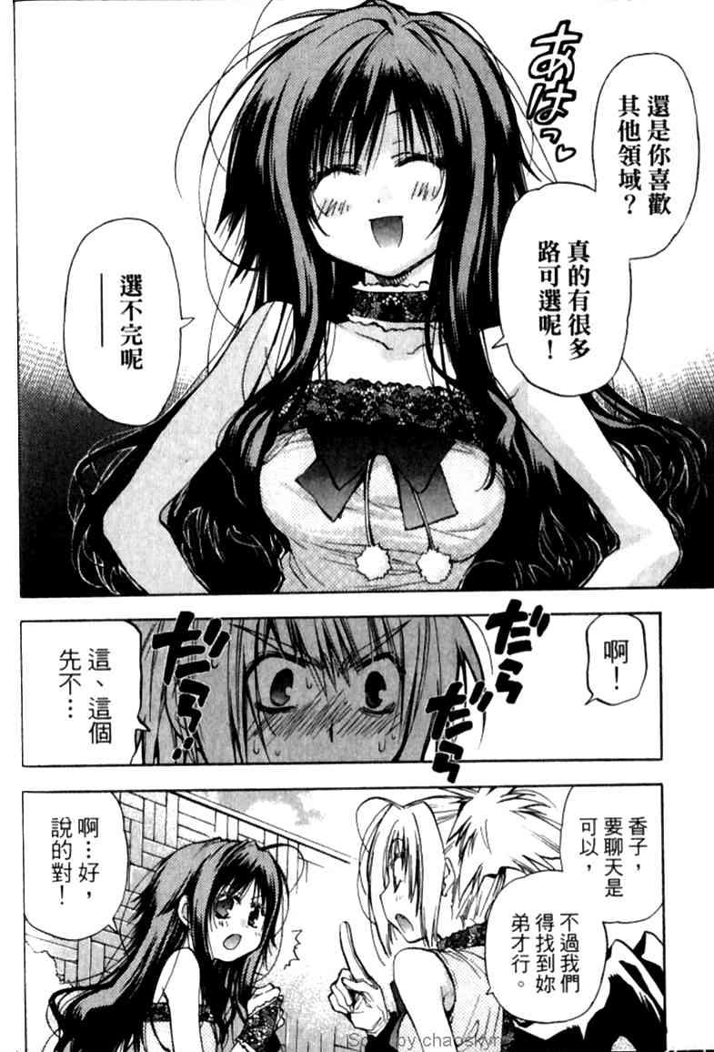 机工魔术士 - vol_12 - 第149张图