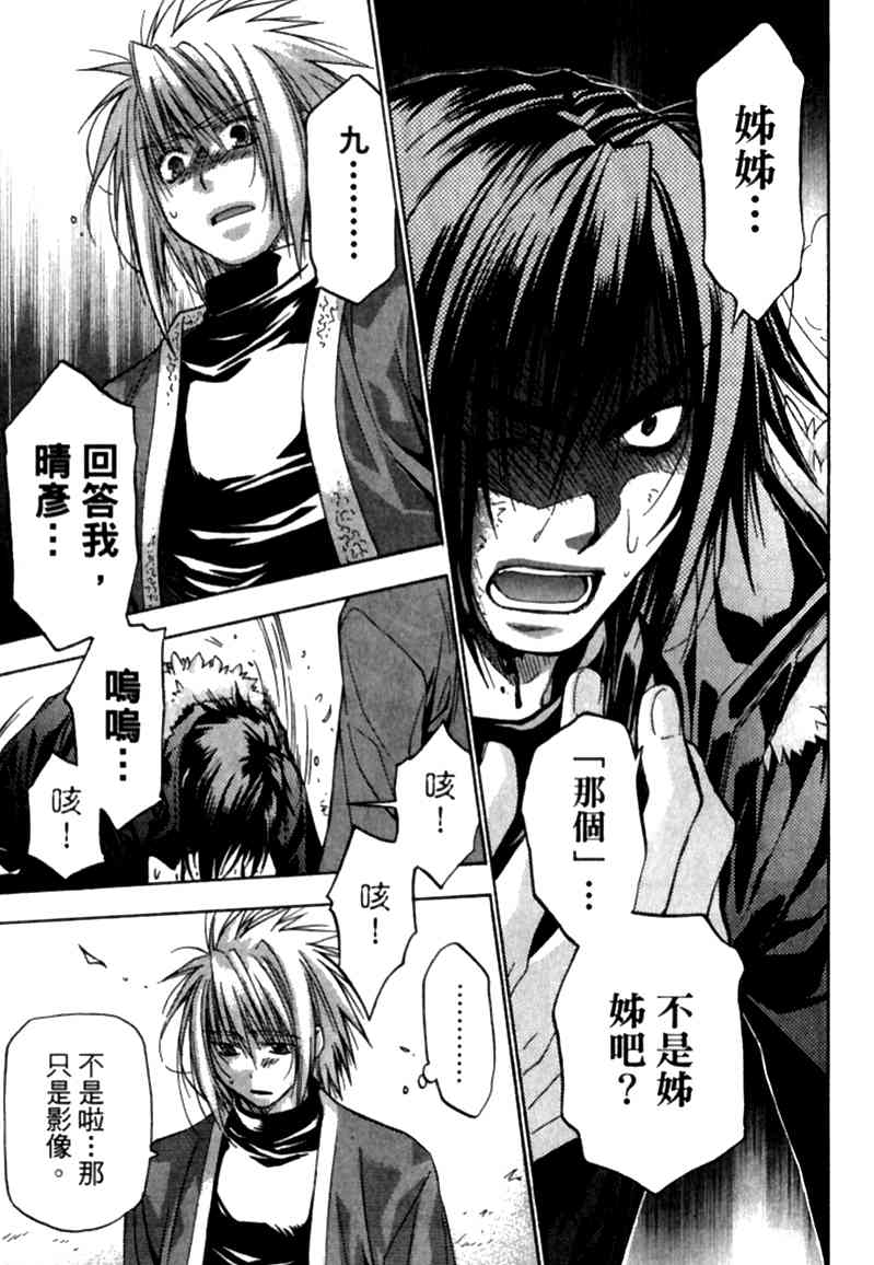 机工魔术士 - vol_12 - 第14张图