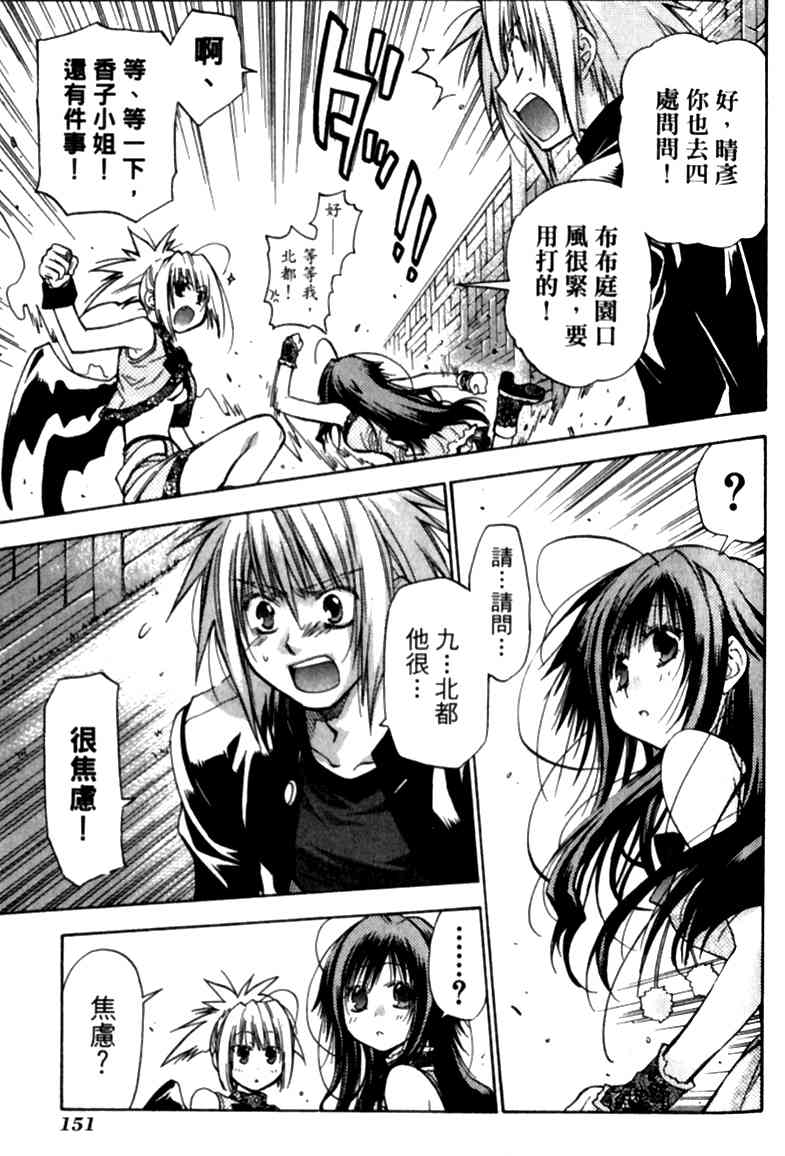 机工魔术士 - vol_12 - 第150张图