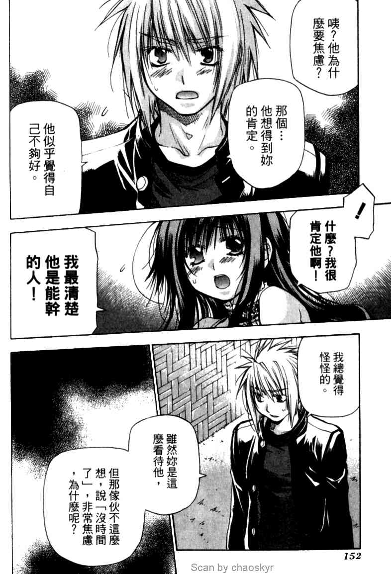 机工魔术士 - vol_12 - 第151张图