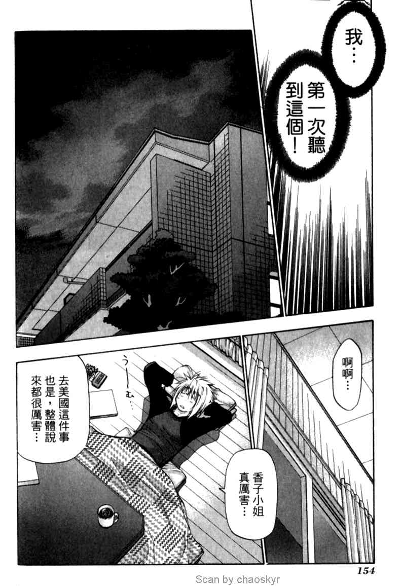 机工魔术士 - vol_12 - 第153张图