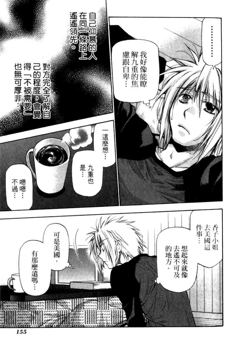 机工魔术士 - vol_12 - 第154张图